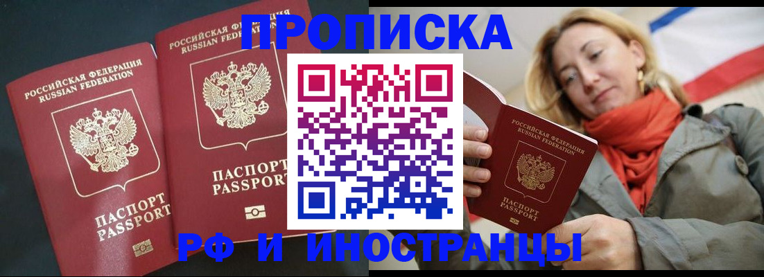 временная регистрация в Нижней Туре