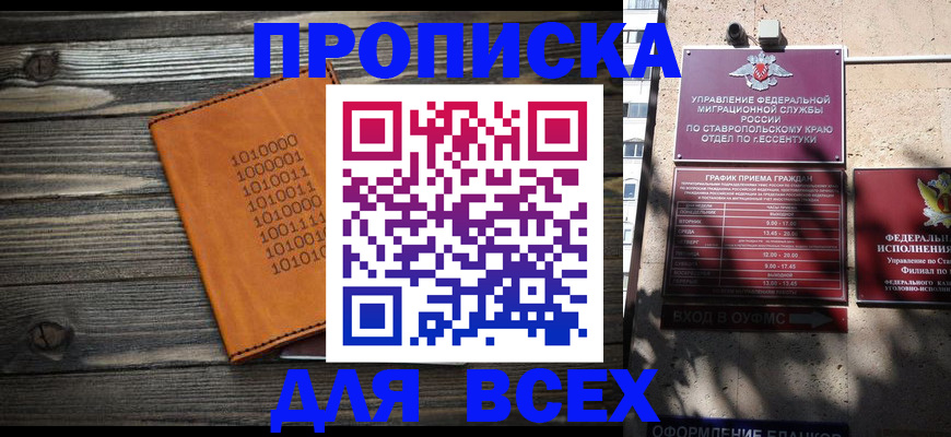 временная регистрация купить в Нижней Туре