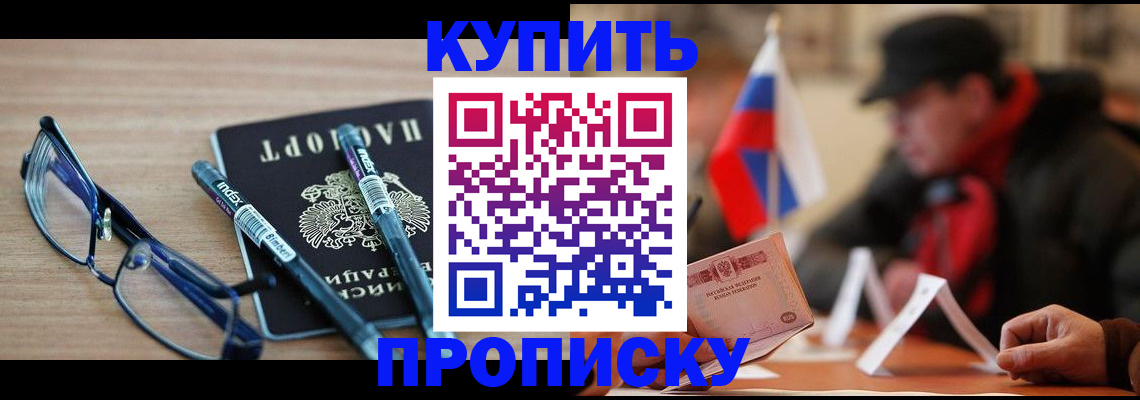 прописка гарантия в Нижней Туре